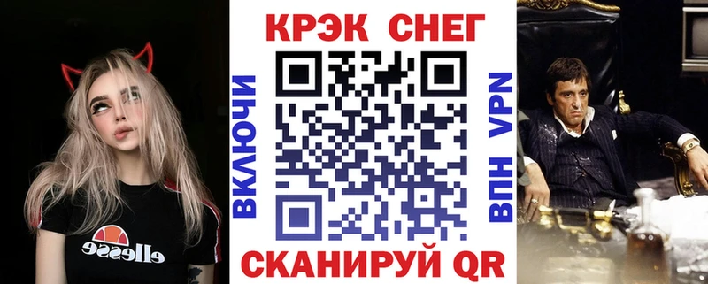 КОКАИН Fish Scale  Иннополис 