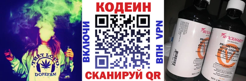 Кодеиновый сироп Lean напиток Lean (лин)  где купить наркотик  Иннополис 
