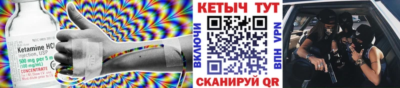 закладки Иннополис Кетамин ketamine